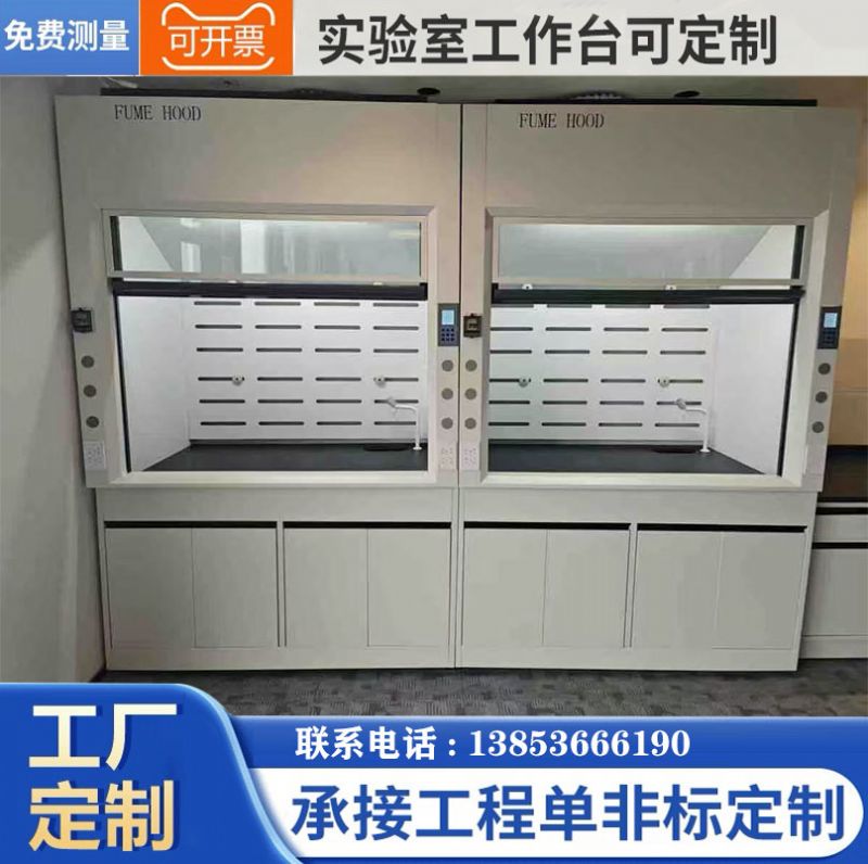 山東通風柜廠家 全鋼通風櫥 表面環氧樹脂噴涂