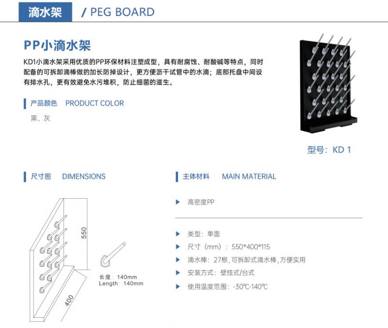 山東實驗室設備